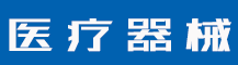 医用制氧机-蓝环医疗设备有限公司